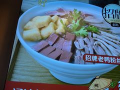-鸭得堡老鸭汤·鸭血粉丝(凤凰西街店)