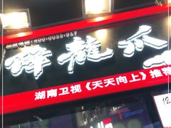 门面-八一路好吃街(雨田商务大厦店)