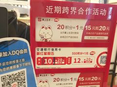 -DQ·蛋糕·冰淇淋(合生汇店)