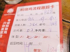 -弓虽昌焖烧鸡(大竹林店)