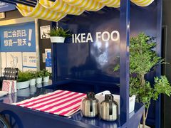 -宜家·瑞典风味餐厅(北京西红门店)