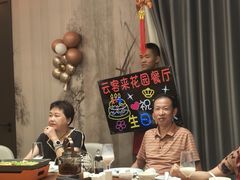 -云客来·花园餐厅(洛社店)