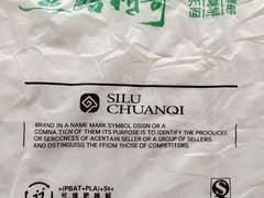 -丝路传奇·中国拉面航母店(北医三院店)