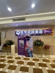 -南京康美美容医院·旗舰店