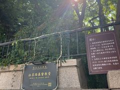 -青岛市江苏路基督教堂