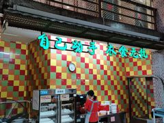 -石岐乳鸽村(南海第三分店)