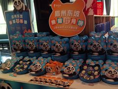 -眉州东坡(北苑华贸店)