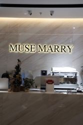 -MuseMarry婚纱(前海嘉里中心店)