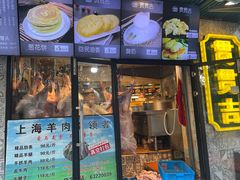 门面-贯贯吉·清真餐厅(浙江中路店)