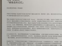 -龙美术馆(西岸馆)