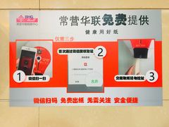-北京华联生活超市(北京常营店)
