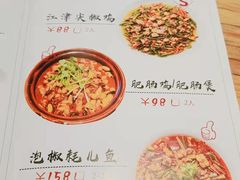 菜单-兔槽江湖菜·重庆璧山兔(水围店)