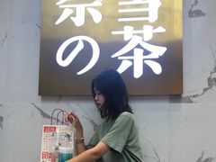 -奈雪的茶(印象城店)