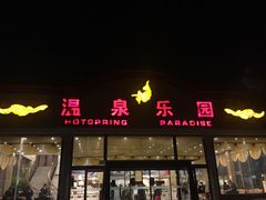-金隅凤山酒店