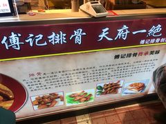 -傅强排骨(成都总店)