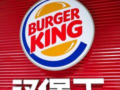 -汉堡王(南通星光耀店)