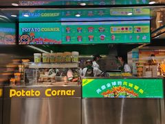 -Potato Corner(广州天河城店)