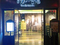 -南小馆(迪士尼小镇店)