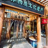 适合带女朋友去的一家美食餐厅！  