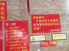 -左撇子私房面