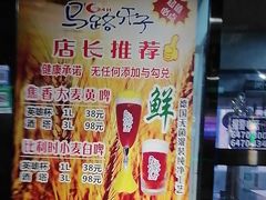 -马路牙子烧烤音乐酒馆(望京店)