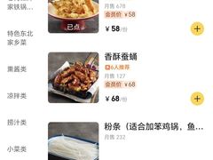-老何二婶家铁锅炖·东北菜(白石洲店)