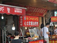 门面-心太软糖油粑粑