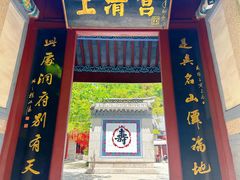 -青岛崂山太清宫
