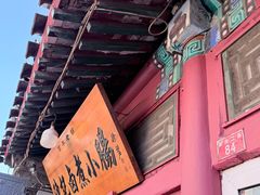 -陈记卤煮小肠
