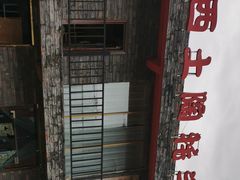 -阿西土陶牦牛汤锅