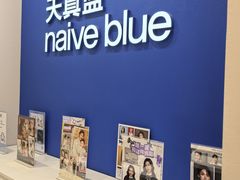 -天真蓝照相馆(新世界店)