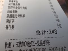 账单-点心传说·粤菜点心(佐阾虹湾店)