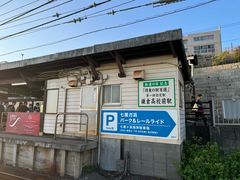 -灌篮高手动画打卡地