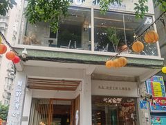门面-周三的情书花园餐厅(江北店)