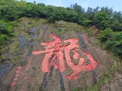 -严子陵钓台(富春江小三峡)