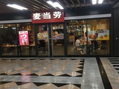 门面-麦当劳(世界城广场店)