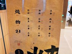 -炖物24章·顺时轻养茶(黄龙店)