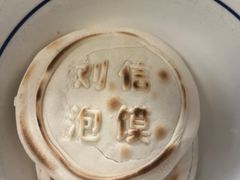 -刘信牛羊肉泡馍小炒(回民街店)