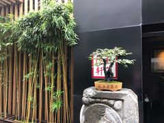 门面-觀芷隐轩