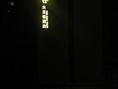 -三亚湾红树林度假世界(木棉酒店)