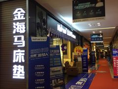 -香江家居品牌工厂批发城
