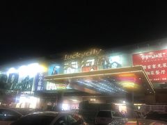 -天佑城