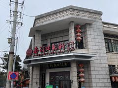 -南门口米粉·百年粉店
