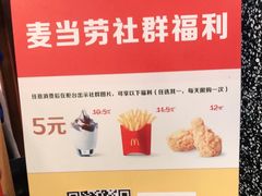 -麦当劳(文武路店)