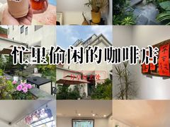 -漫笙舍Manse·咖啡·民宿