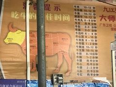 -五洞培记山庄·鲜牛肉火锅