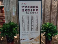 -舜耕山庄南风阁(舜耕路店)