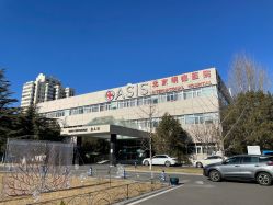点击看大图 -北京明德医院·医疗美容