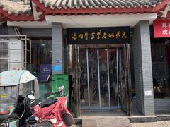 -兄弟俩老李家牛肉汤(总店)