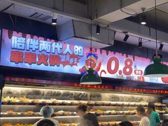 -佰人王串串香火锅(洋珠巷店)